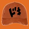 Distressed Cap Thumbnail