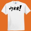 Everyone's Favorite T-Shirt for the Whole Family Thumbnail